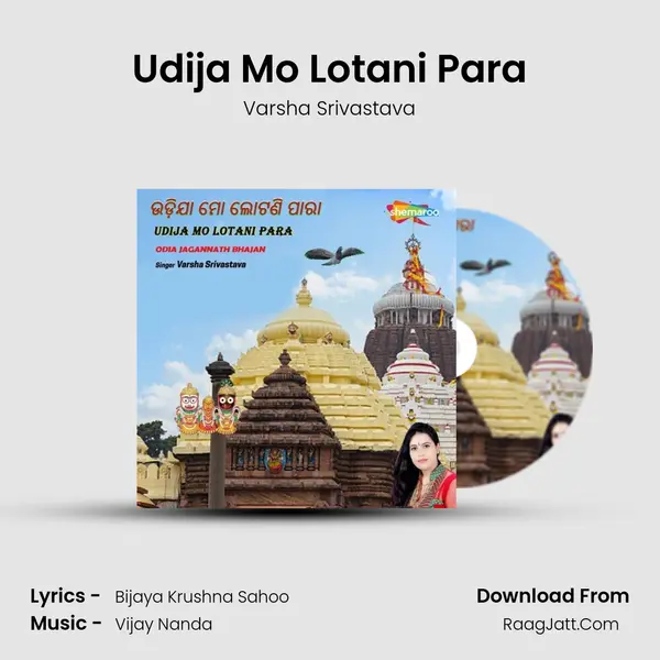 Udija Mo Lotani Para mp3 song