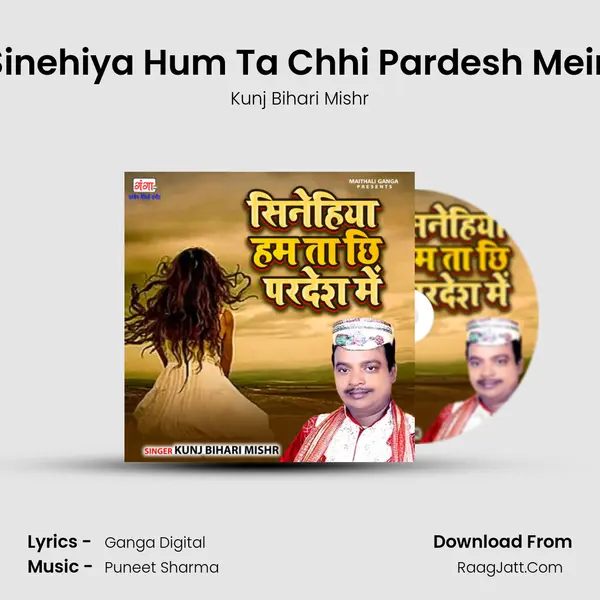 Sinehiya Hum Ta Chhi Pardesh Mein MP3 Song by Kunj Bihari Mishr Cover