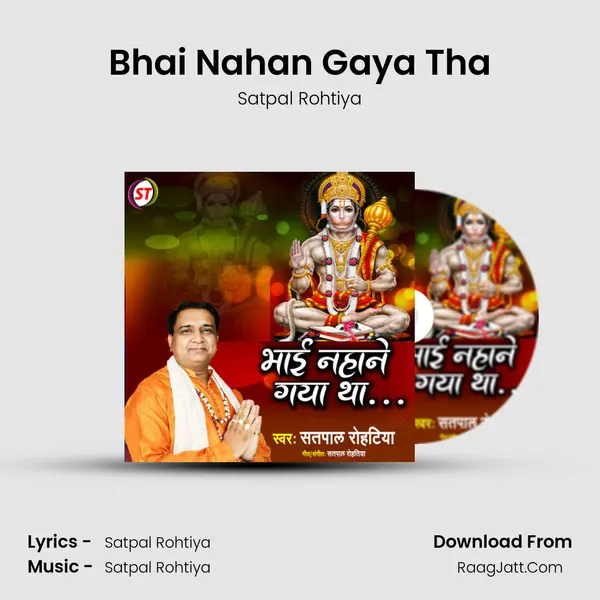Bhai Nahan Gaya Tha mp3 song