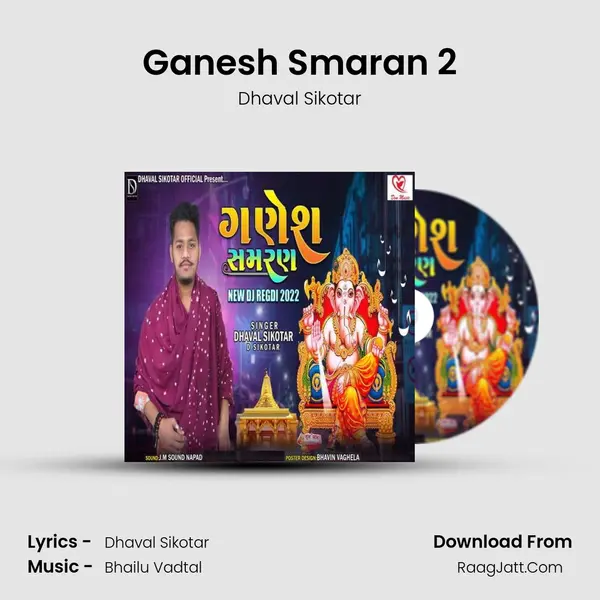 Ganesh Smaran 2 mp3 song