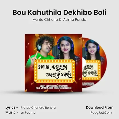 Bou Kahuthila Dekhibo Boli mp3 song