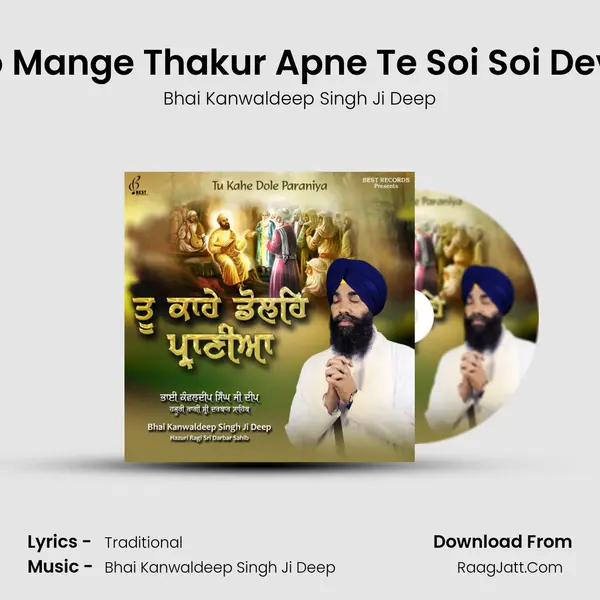 Jo Mange Thakur Apne Te Soi Soi Deve mp3 song