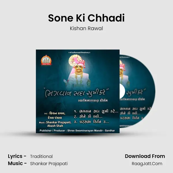Sone Ki Chhadi mp3 song