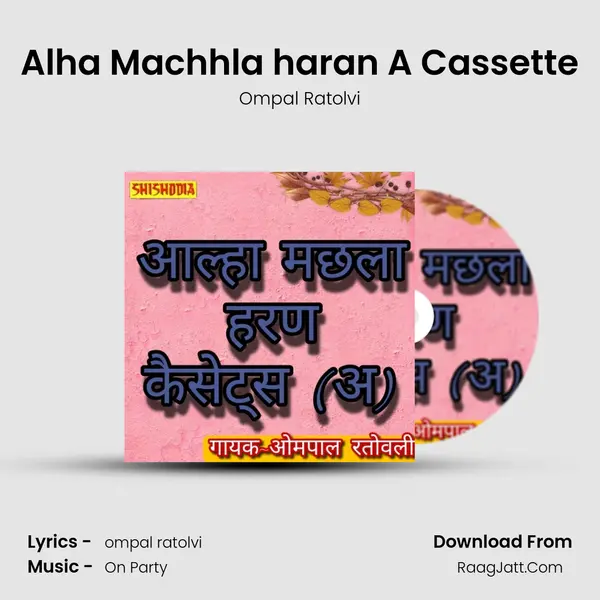 Alha Machhla haran A Cassette Cover