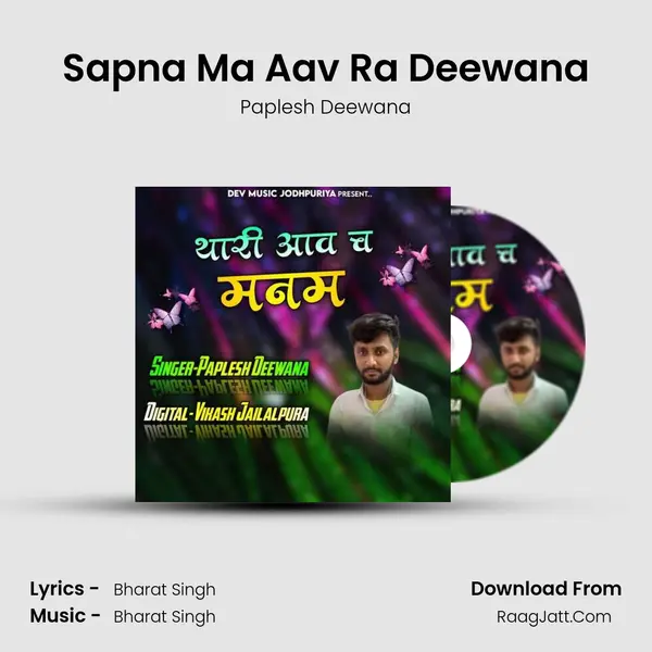 Sapna Ma Aav Ra Deewana MP3 Song by Paplesh Deewana Cover