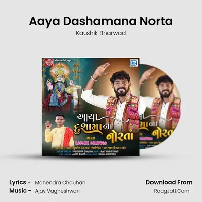 Aaya Dashamana Norta mp3 song