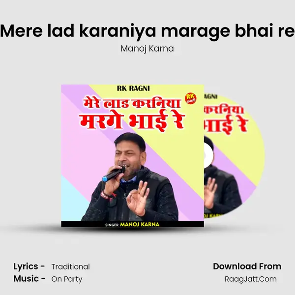 Mere lad karaniya marage bhai re mp3 song