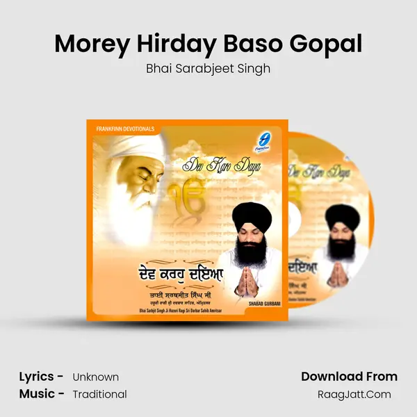 Morey Hirday Baso Gopal mp3 song