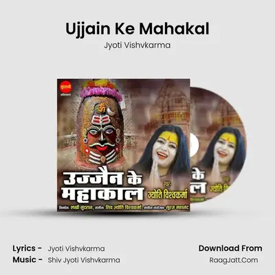 Jyoti Vishvkarma