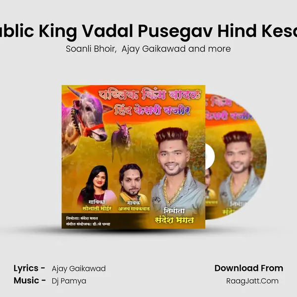 Public King Vadal Pusegav Hind Kesari - Soanli Bhoir