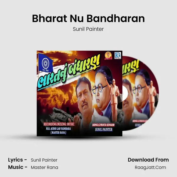 Bharat Nu Bandharan - Sunil Painter