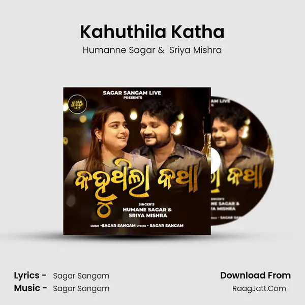 Kahuthila Katha - Humanne Sagar