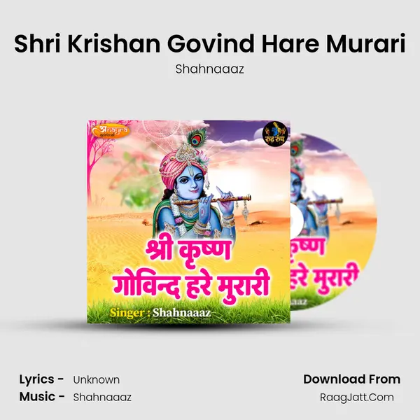 Shri Krishan Govind Hare Murari mp3 song