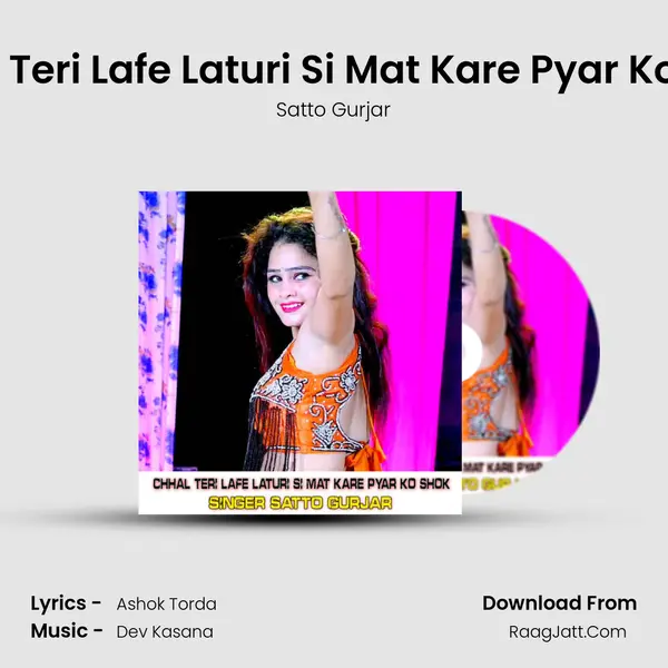 Chhal Teri Lafe Laturi Si Mat Kare Pyar Ko Shok mp3 song