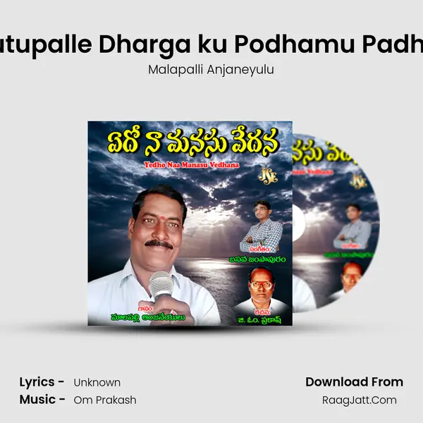 Guutupalle Dharga ku Podhamu Padhara mp3 song