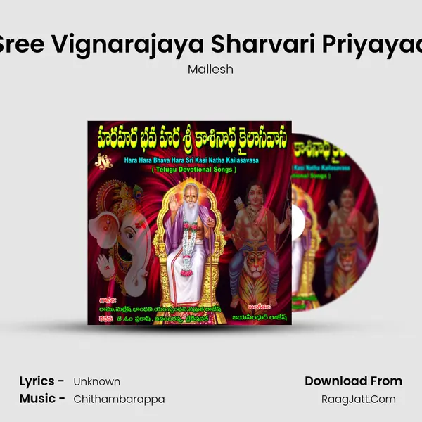 Sree Vignarajaya Sharvari Priyayaa MP3 Song by Mallesh Cover