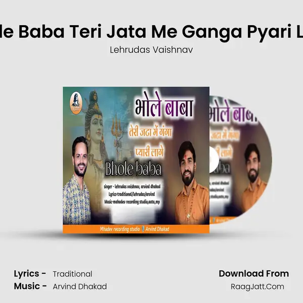 Lehrudas Vaishnav