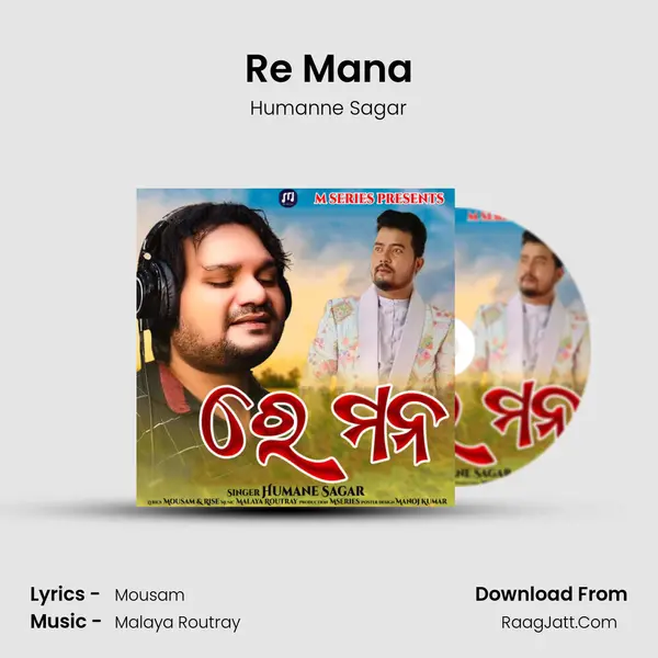 Re Mana - Humanne Sagar