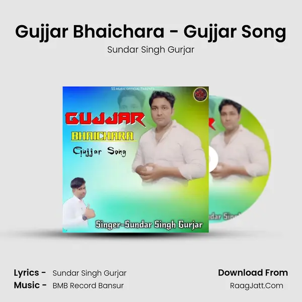 Gujjar Bhaichara - Gujjar Song MP3 Song by Sundar Singh Gurjar Cover