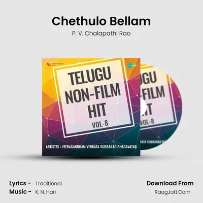 Chethulo Bellam mp3 song