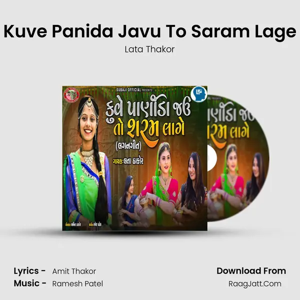 Kuve Panida Javu To Saram Lage mp3 song