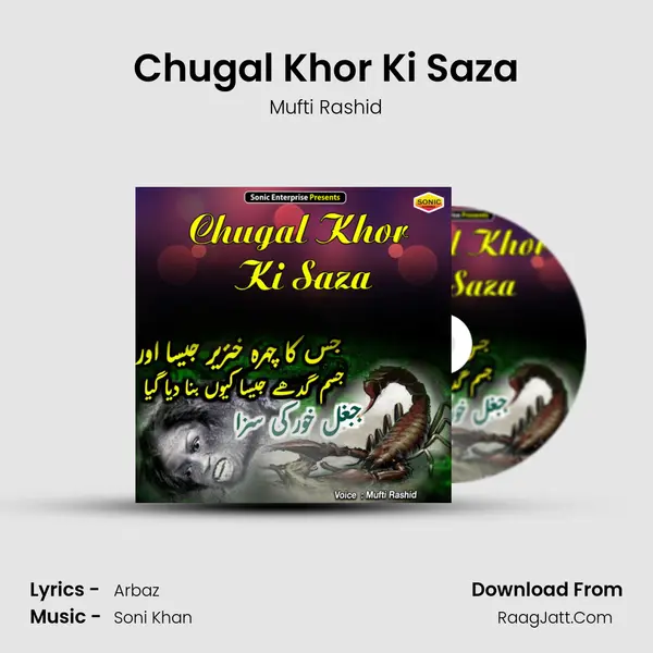 Chugal Khor Ki Saza - Mufti Rashid