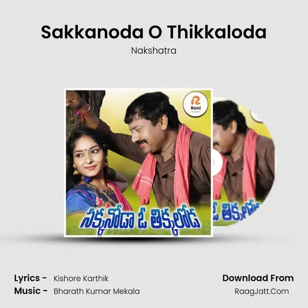 Sakkanoda O Thikkaloda MP3 Song by Nakshatra Cover