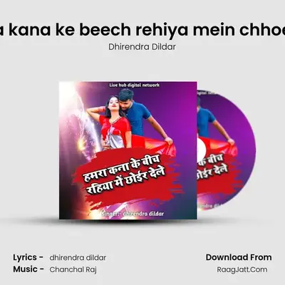 hamara kana ke beech rehiya mein chhoeer dele mp3 song