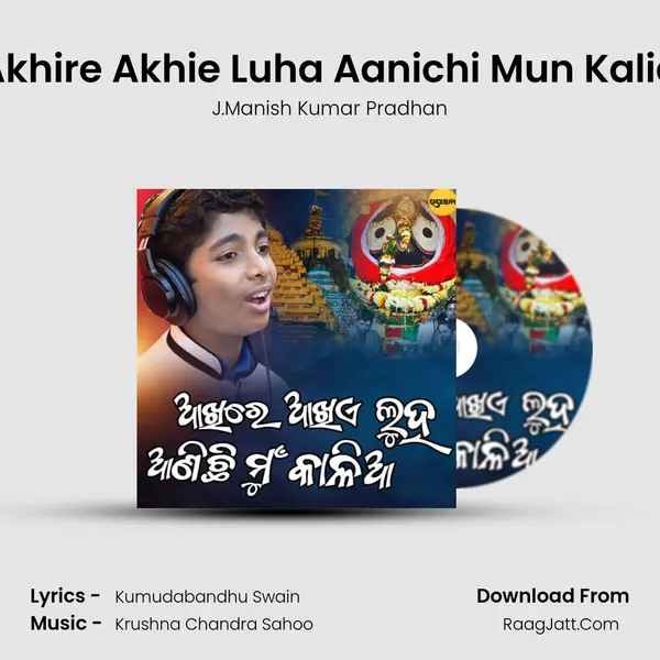 Akhire Akhie Luha Aanichi Mun Kalia - J.Manish Kumar Pradhan