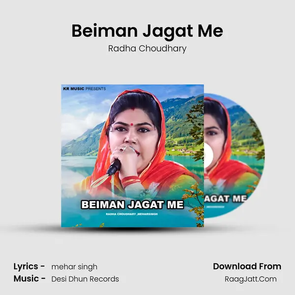 Beiman Jagat Me - Radha Choudhary