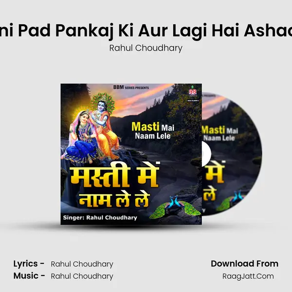 Swamini Pad Pankaj Ki Aur Lagi Hai Ashao Ki Dor Cover
