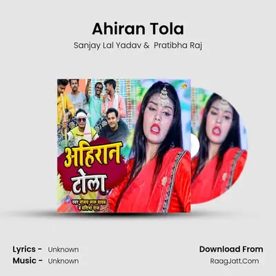 Ahiran Tola mp3 song