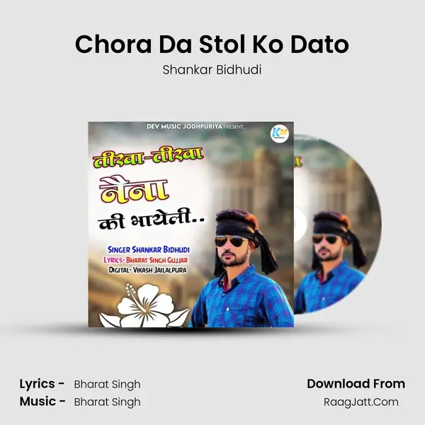 Chora Da Stol Ko Dato mp3 song