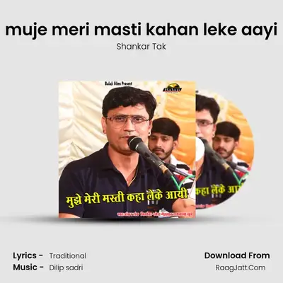 muje meri masti kahan leke aayi mp3 song