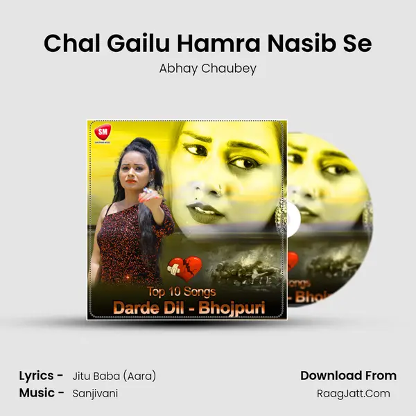 Chal Gailu Hamra Nasib Se MP3 Song by Abhay Chaubey Cover