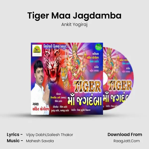 Tiger Maa Jagdamba mp3 song
