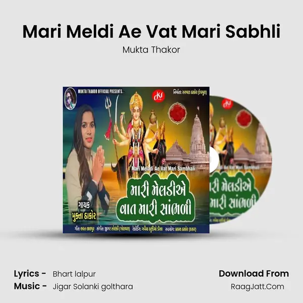 Mari Meldi Ae Vat Mari Sabhli MP3 Song by Mukta Thakor Cover
