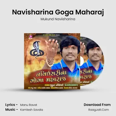 Navisharina Goga Maharaj mp3 song
