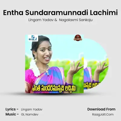 Entha Sundaramunnadi Lachimi - Lingam Yadav