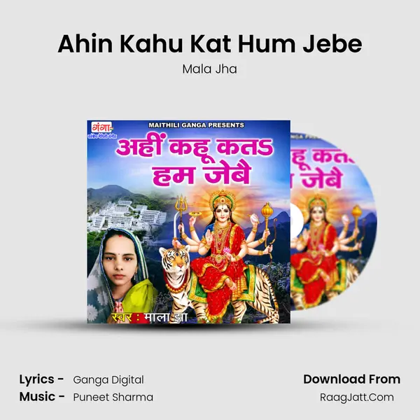 Ahin Kahu Kat Hum Jebe mp3 song