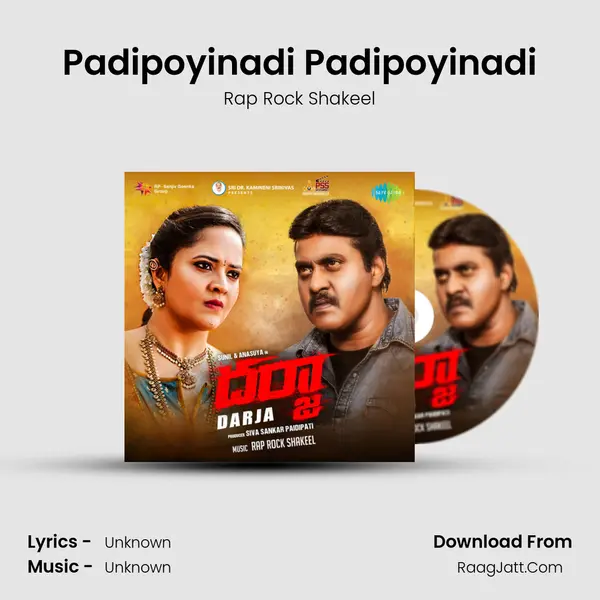 Padipoyinadi Padipoyinadi MP3 Song by Rap Rock Shakeel Cover