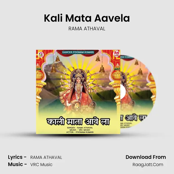 Kali Mata Aavela MP3 Song by RAMA ATHAVAL Cover