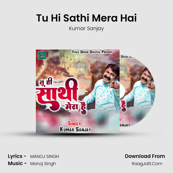 Tu Hi Sathi Mera Hai mp3 song