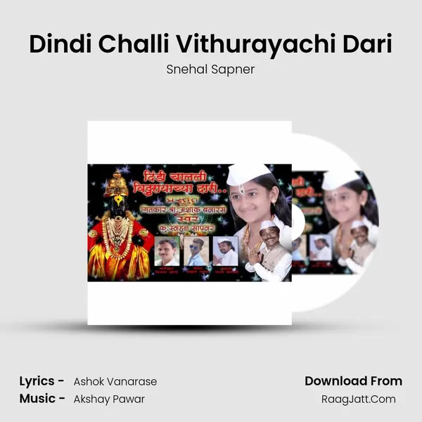 Dindi Challi Vithurayachi Dari - Snehal Sapner