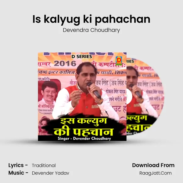 Is kalyug ki pahachan MP3 Song by Devendra Choudhary Cover
