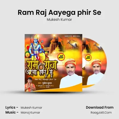 Ram Raj Aayega phir Se Cover