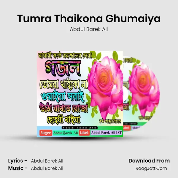 Tumra Thaikona Ghumaiya mp3 song