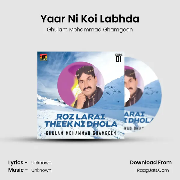 Yaar Ni Koi Labhda MP3 Song by Ghulam Mohammad Ghamgeen Cover