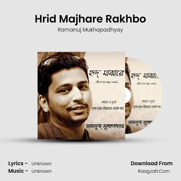 Hrid Majhare Rakhbo MP3 Song by Ramanuj Mukhopadhyay Cover