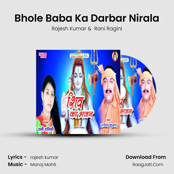 Bhole Baba Ka Darbar Nirala MP3 Song by Rajesh Kumar Cover